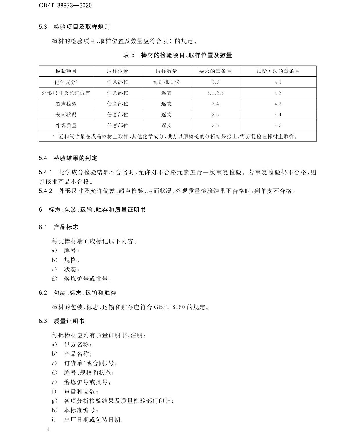 1666077625241699.jpg zc_頁面_6.jpg